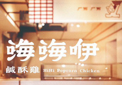 TITAN Property Awards - HiHi Popcorn Chicken Interior Design