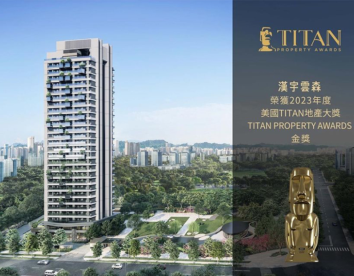 Congratulations to Hanyu Architecture for receiving 2023 TITAN PROPERTY AWARDS!